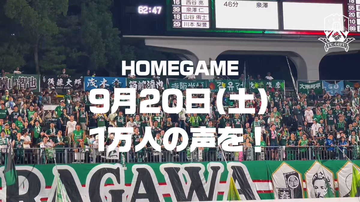 本日限定 FC岐阜 2023 庄司悦大選手実使用ユニフォーム 本日限定 FC岐阜