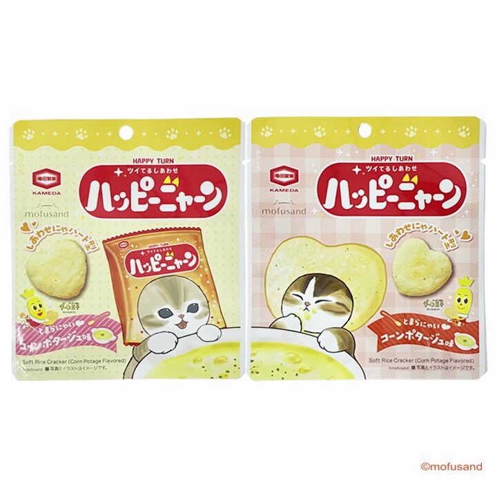 ハッピーターン【公式】 (@happyturnkameda) / Posts / X