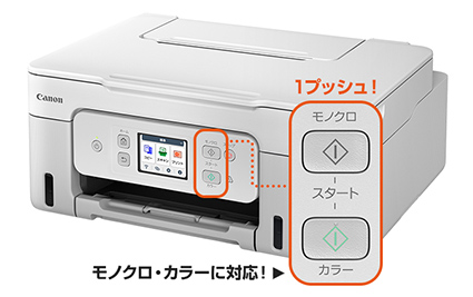 コピー G3390：ビジネスインクジェットプリンター｜個人｜キヤノン