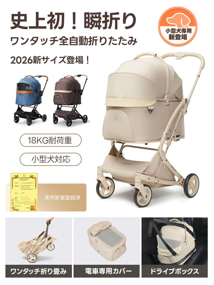 ペットカート 分離型 MILOU Small Size｜電車対応 軽量 ワンタッチで