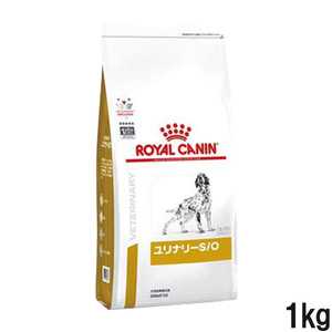 ロイヤルカナン 食事療法食 犬用 ユリナリーS/O 小型犬用 S ドライ 1kg