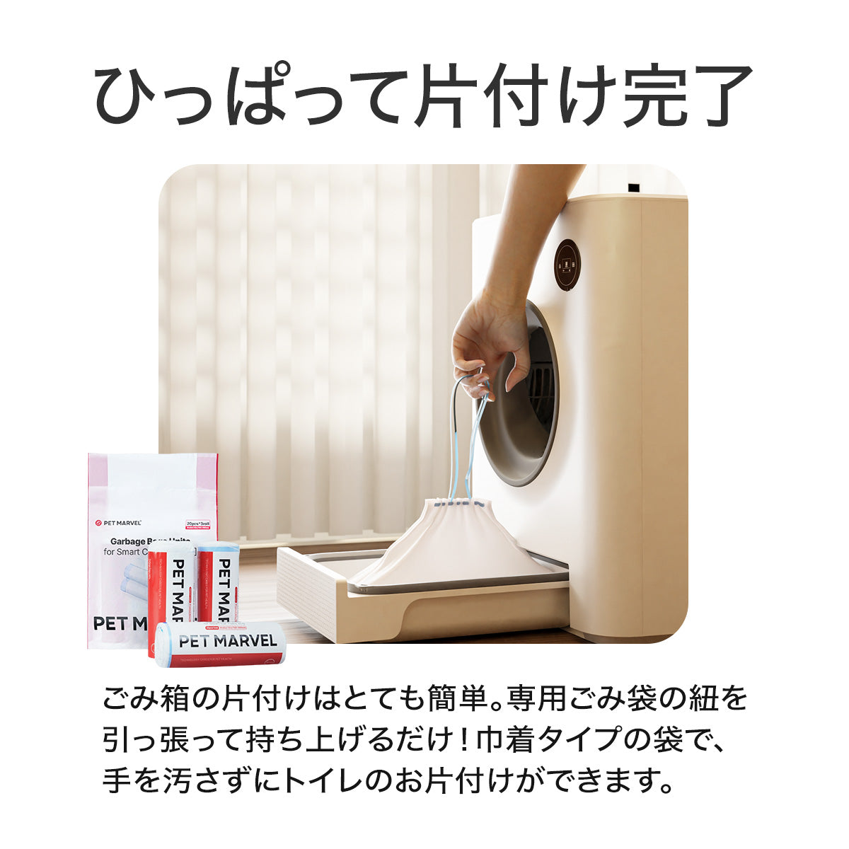 PET MARVEL 公式 自動トイレ Magic Cube 【消臭剤2個付き】 マジック