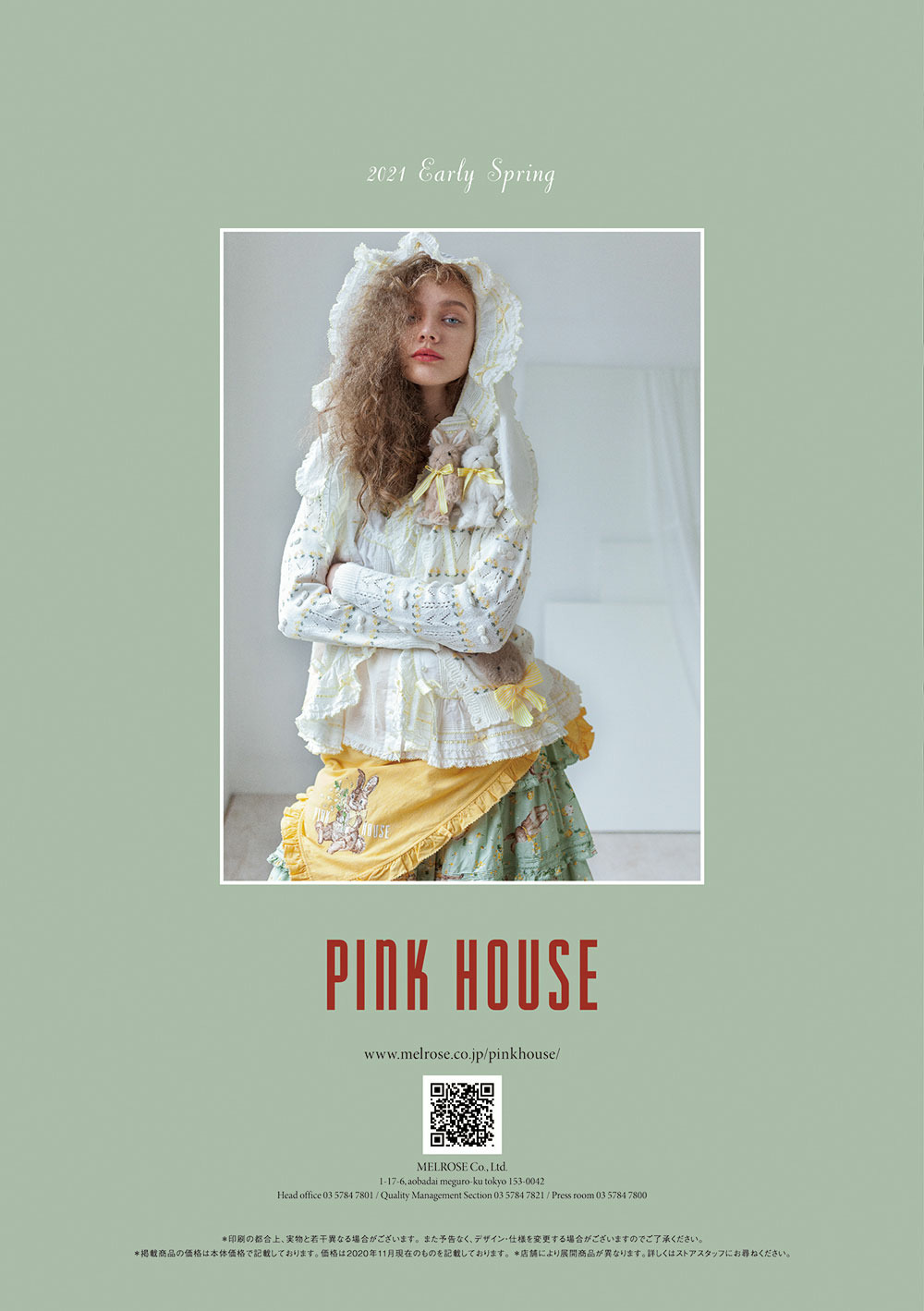 ピンクハウスのPINKHOUSE 2021 Early Springカタログ｜PINK HOUSE
