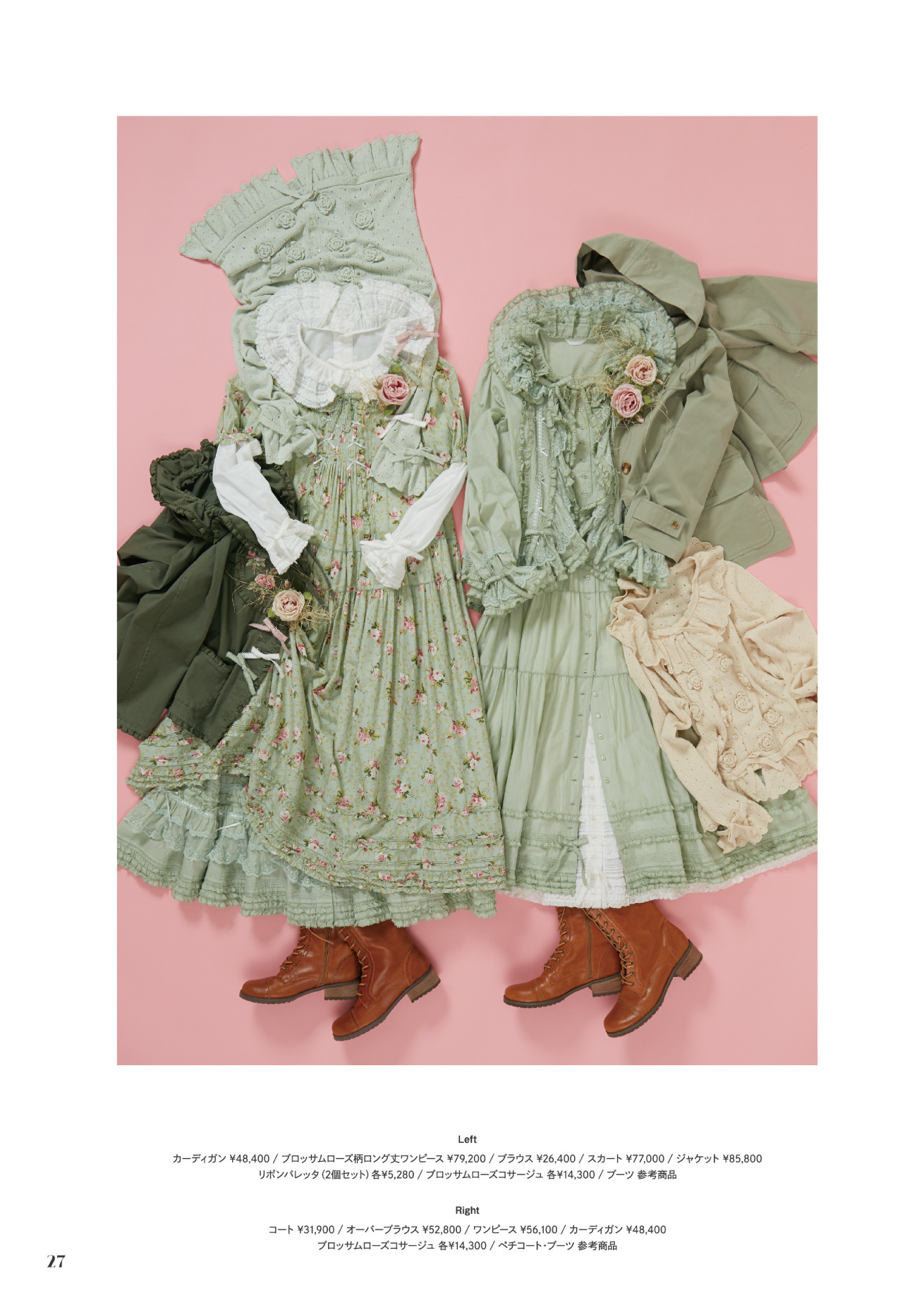 ピンクハウスのPINKHOUSE 2024 Early Springカタログ｜PINK HOUSE