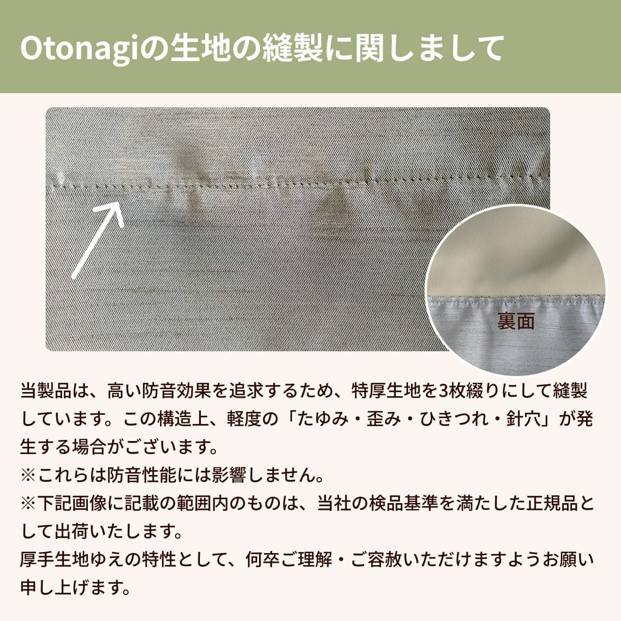 防音カーテン Otonagi (旧コーズプレミア) 幅110cm×丈200cm 2枚組 多層
