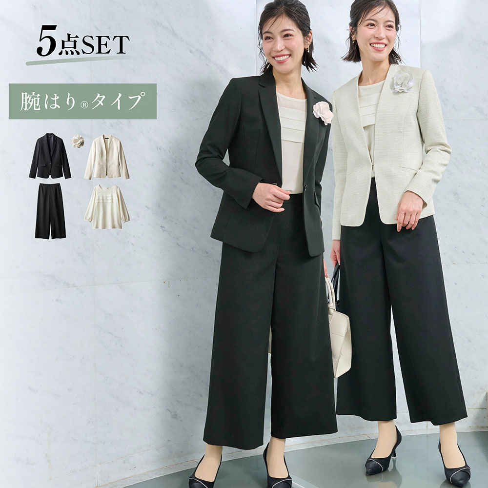 5点セットフォーマルパンツスーツ【腕はり（R）】（スーツセット