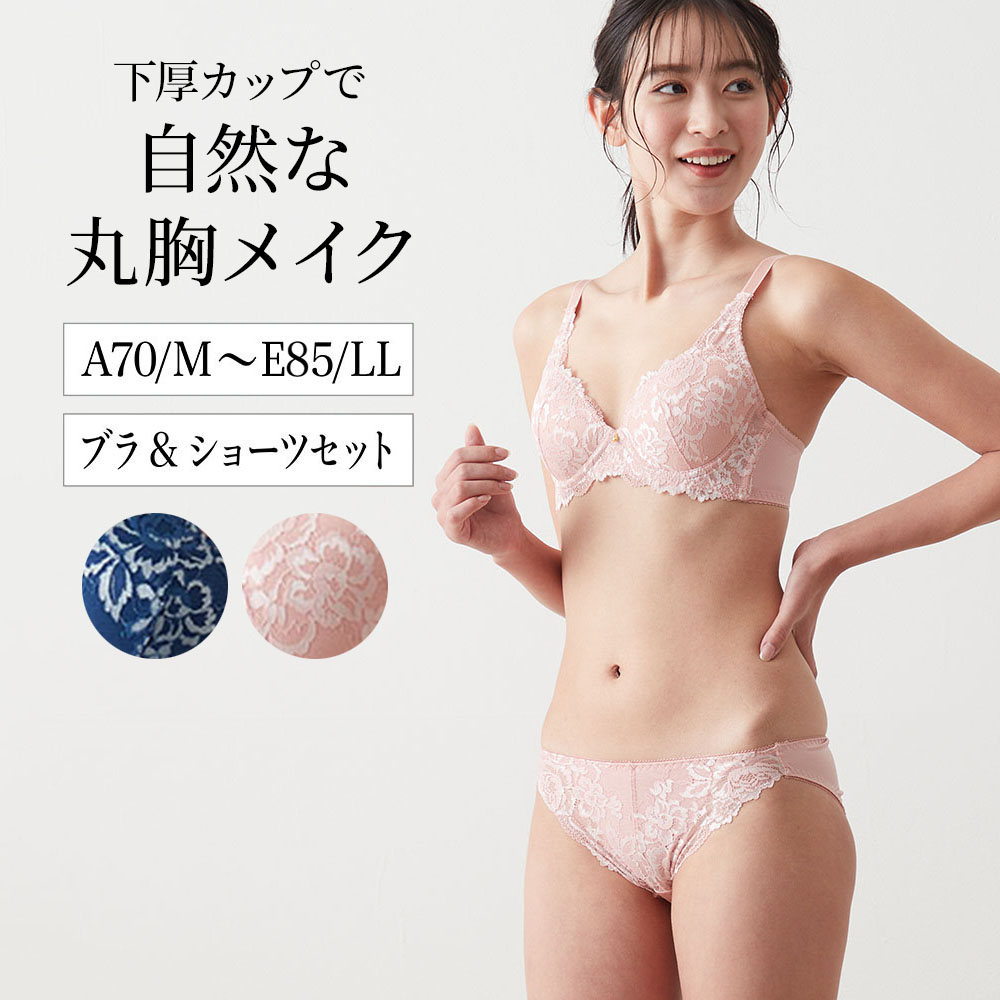 ブラジャー ショーツ セット e85 おすすめの通販｜通販のベルメゾンネット