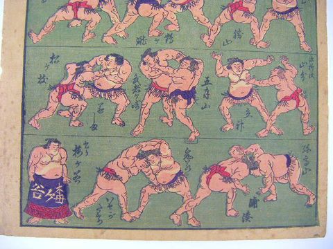 明治初 浮世絵 大相撲 横綱『新板 角力 取組 づくし』 ukiyoe ＜ 紙の