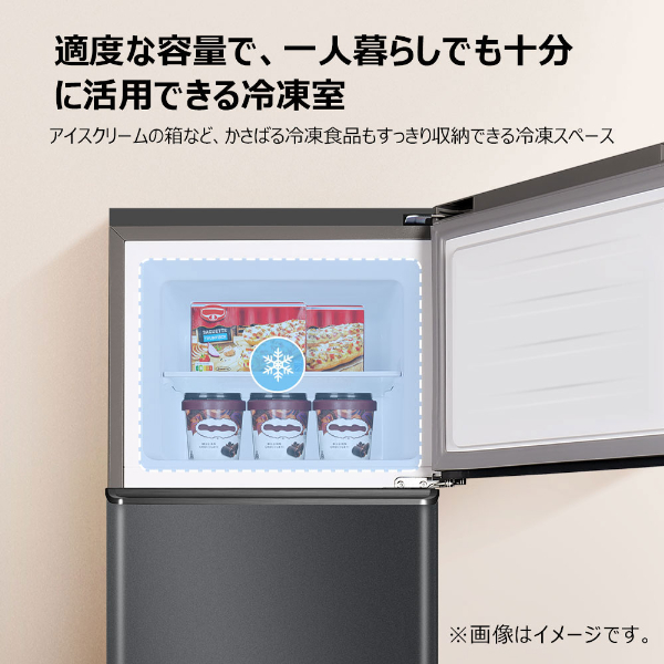 TCL P114AM-H グレー [冷蔵庫(114L・右開き)] | 激安の新品・型落ち