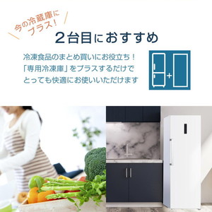 MAXZEN マクスゼン JF274HM01WH [冷凍庫 (274L・右開き)] | 激安の新品