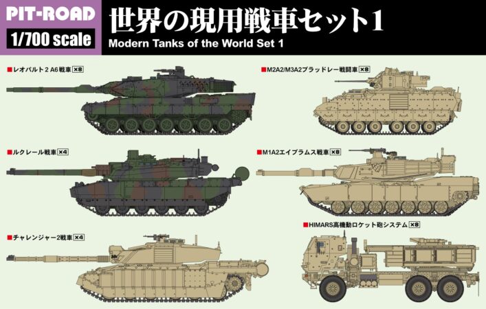MI09 1/700 世界の現用戦車セット1 – ピットロード