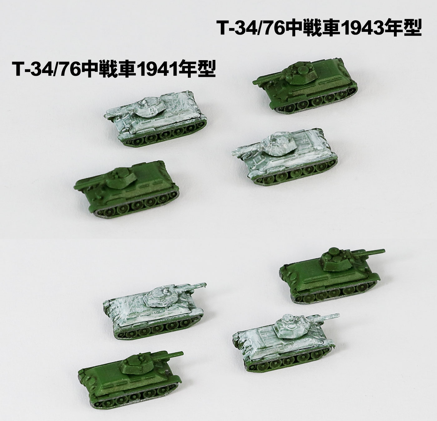MI06 1/700 WWII ロシア軍用車両セット 1 – ピットロード