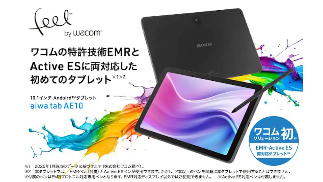 EMRペン付属10.1インチAndroidタブレット「aiwa tab AE10」発売 価格は