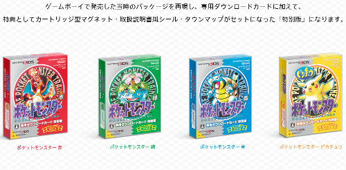 ポケットモンスター 赤 緑 青 ピカチュウ 専用ダウンロードカード特別