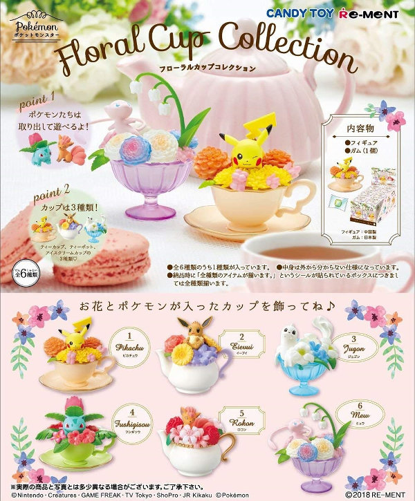 ポケモン フローラルカップコレクション登場。ジュゴンやミュウがお花