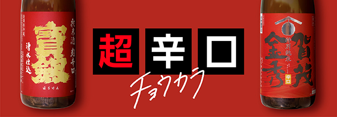 而今 純米吟醸 山田錦 火入れ 1800ml | 日本酒・地酒 自然派ワイン