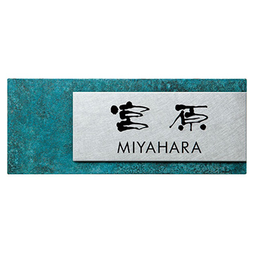 高岡銅器 TPY-D-1 - 表札のオーダー作成が最大20％OFFの表札館