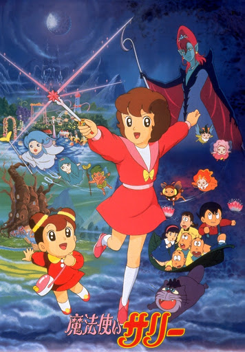 魔法使いサリー(1990年) - Movies on Google Play