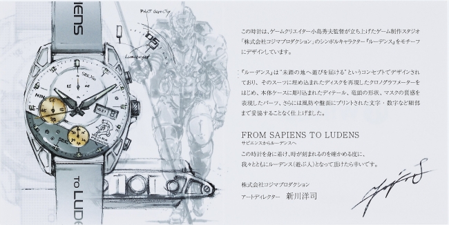 ファッションウオッチブランド＜ワイアード＞より、＜コジマ