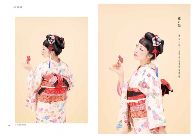 美しき日本の伝統的な髪型を写真とともに解説。『日本髪大全』刊行の