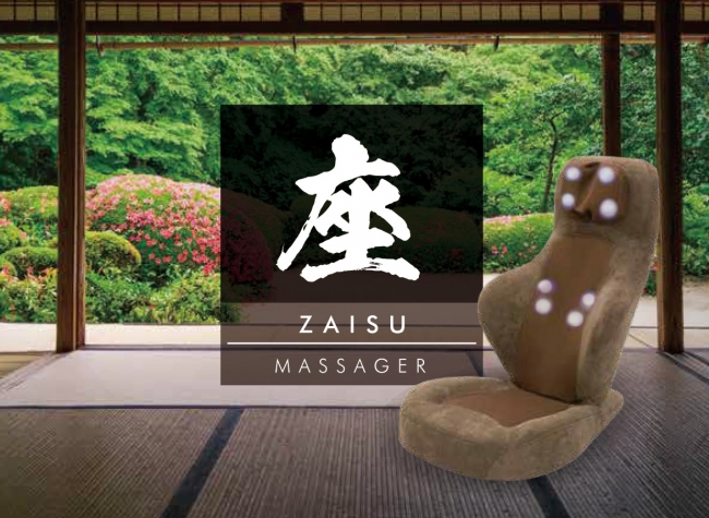 座椅子”×“マッサージ器” ドクターエアが提案する新発想の座椅子