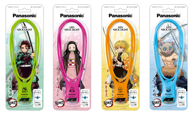 鬼滅の刃」モデルLEDネックライト(R)を数量限定発売 | パナソニック