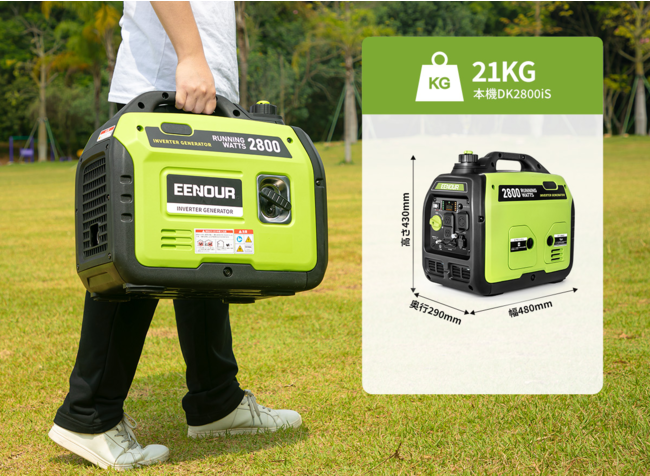 EENOURインバーター発電機DK2800iSは2021年12月01日より発売開始。2.8
