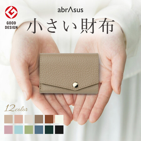 アブラサス「小さい財布」にレディース新モデル誕生、全12色で2月25日