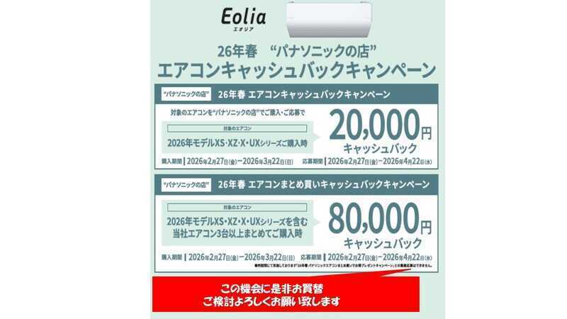 株式会社菊澤 | 街のでんきやさん パナソニックの店