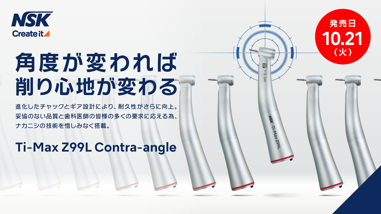 ジルコニアを切削する圧倒的パワー】ナカニシ史上最高の新Air Turbine