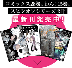 文豪ストレイドッグス』KADOKAWA 公式サイト｜KADOKAWA