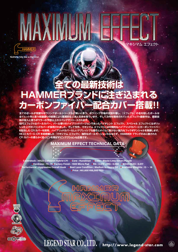 ProshopTS ボウリング用品 オンラインショップ