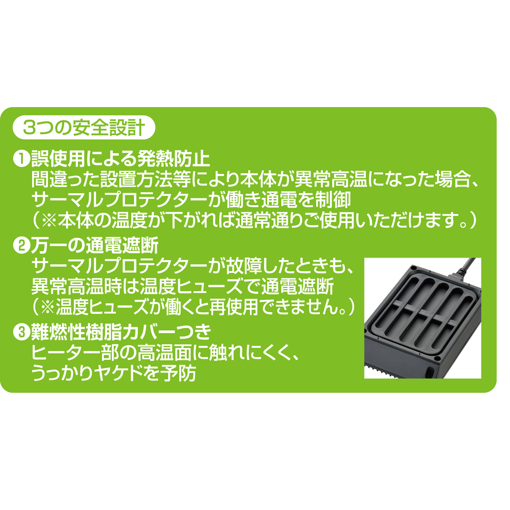 ヒーティングトップM | ジェックス株式会社