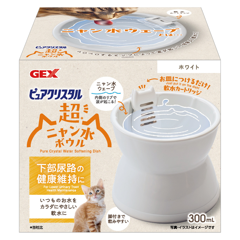 ピュアクリスタル 超ニャン水ボウル ホワイト | ジェックス株式会社
