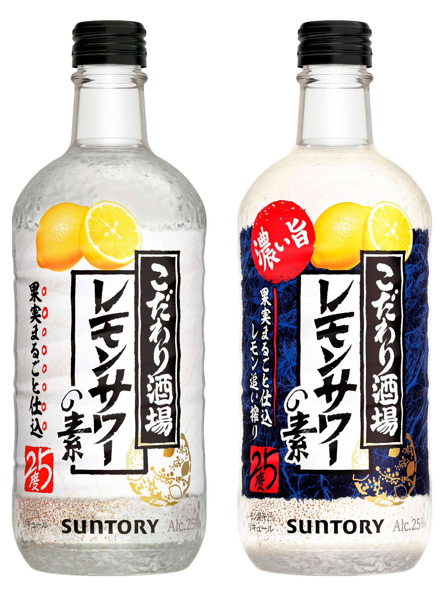 こだわり酒場のレモンサワーの素」2種リニューアル新発売