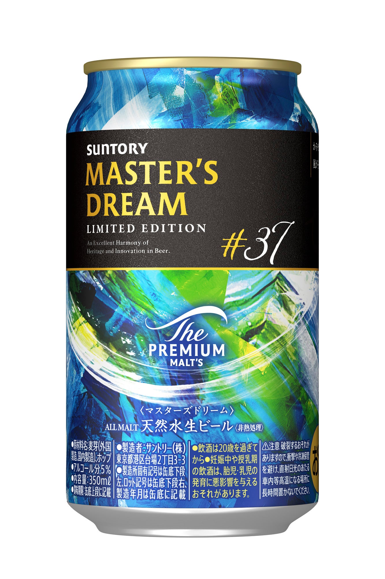 ❗️期間限定値下げ❗️マスターズドリーム MASTER'S DREAM 48本入り