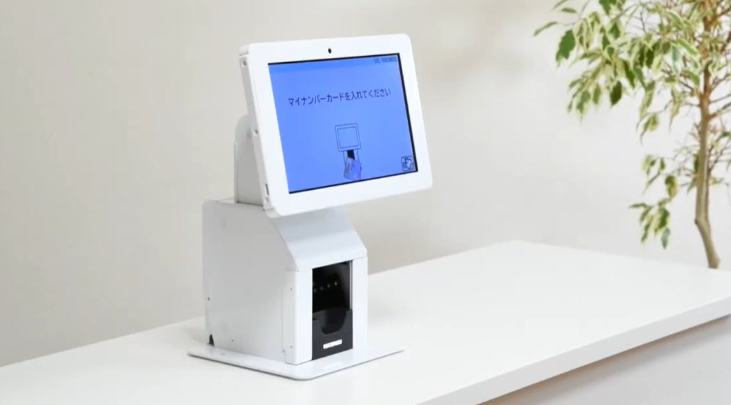 医療機関、薬局向けマイナンバーカード対応のオンライン資格確認