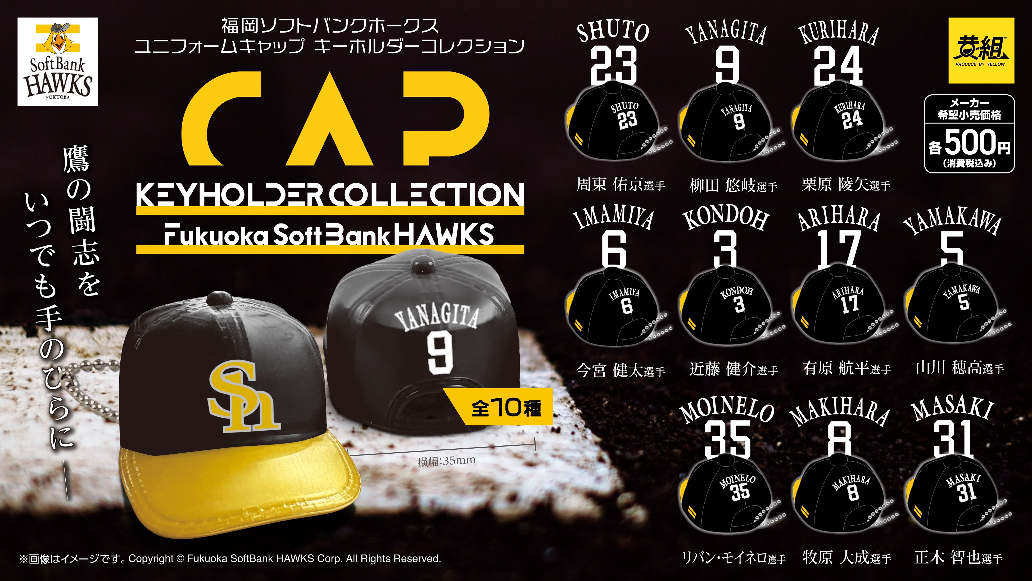 2025年10月発売予定】「福岡ソフトバンクホークス キャップ