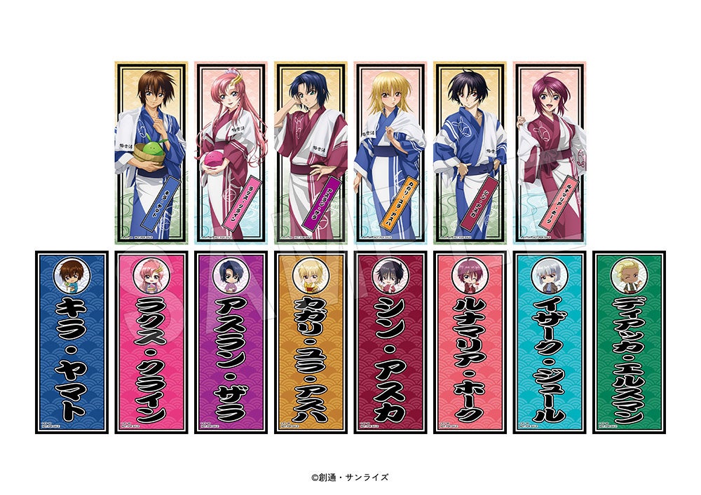 機動戦士ガンダムSEED FREEDOM ×極楽湯・RAKU SPAコラボキャンペーンが