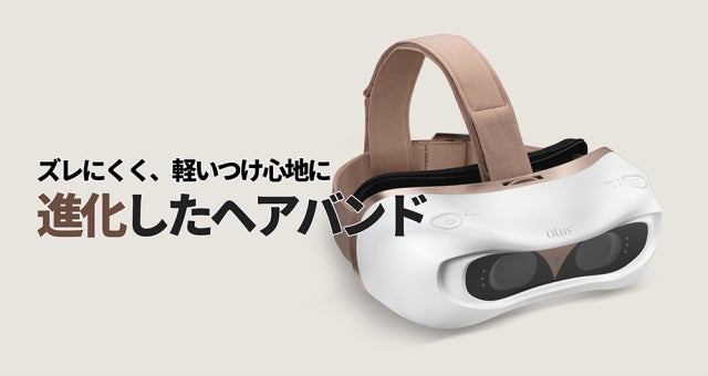 自宅でスマホ老眼をすっきり解消するデバイス『オータス』プロジェクト