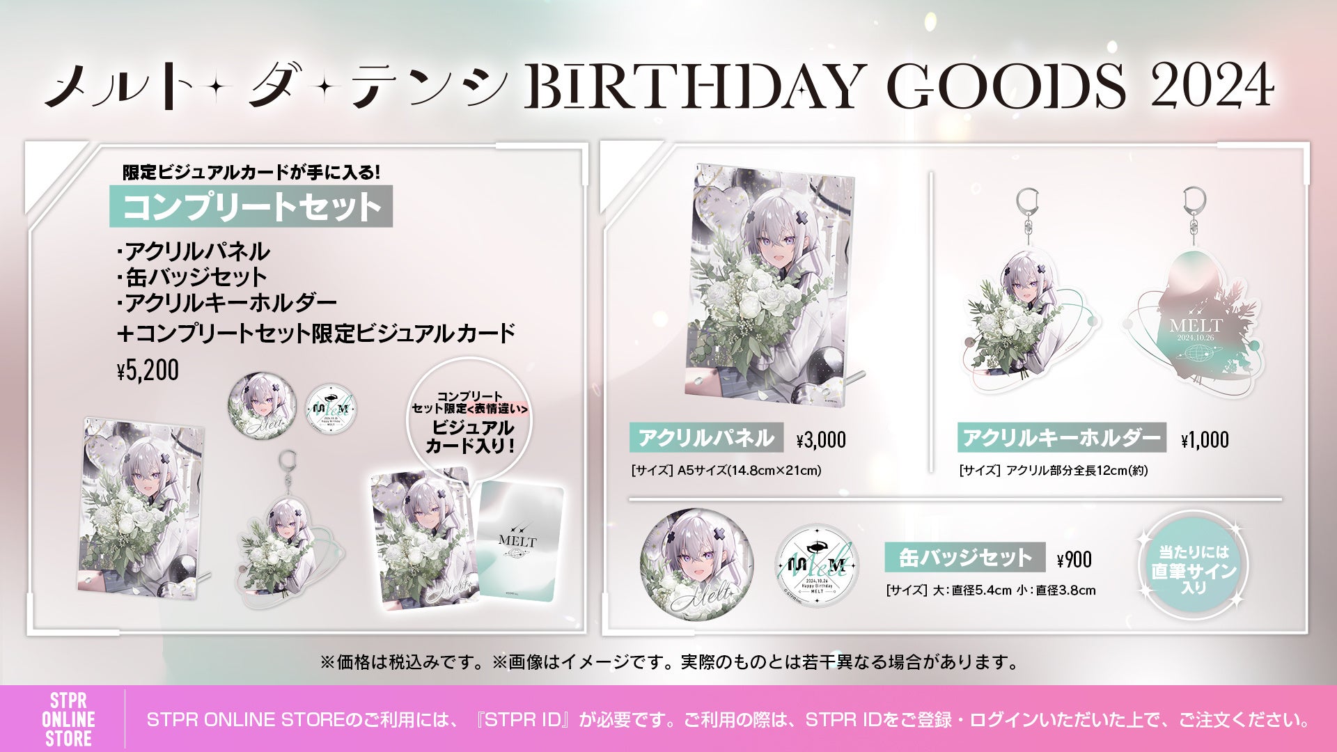 2.5次元歌い手アイドルグループ「めておら - Meteorites -」の“メルト