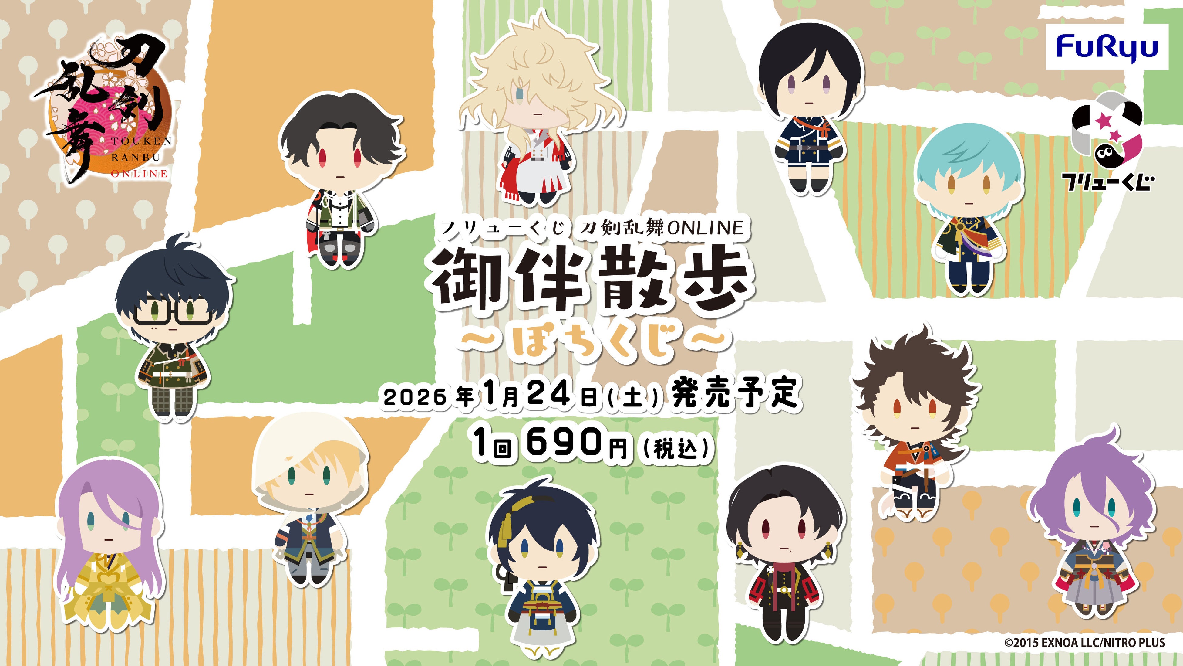 フリューくじ 刀剣乱舞ONLINE 御伴散歩 ～ぽちくじ～』1月24日より