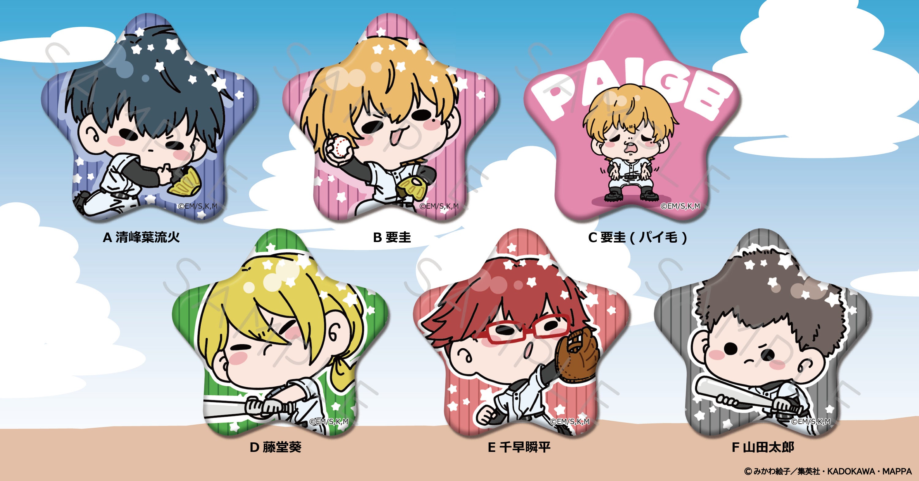 TVアニメ『忘却バッテリー』のグッズがシンクイノベーション株式会社