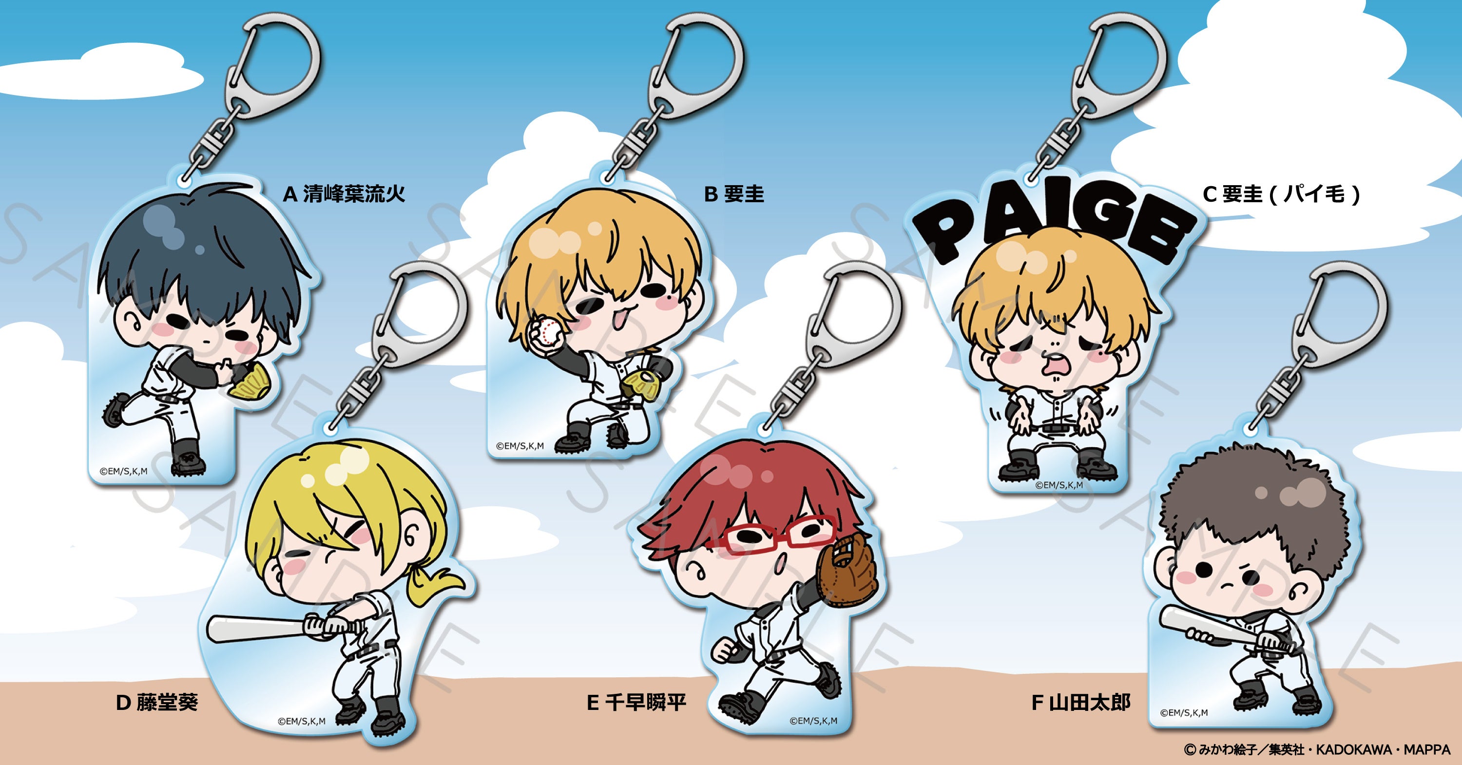 TVアニメ『忘却バッテリー』のグッズがシンクイノベーション株式会社