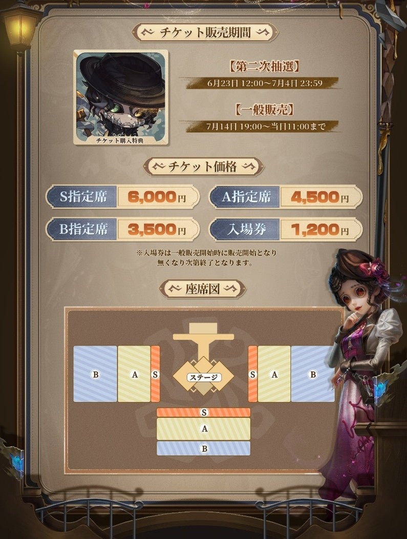 IdentityⅤ第五人格』リリース7周年記念オフラインイベント「Dig!Dig