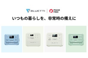 新作発表】BLUETTI EB70・716Wh/700W大容量ポータブル電源 | パワー