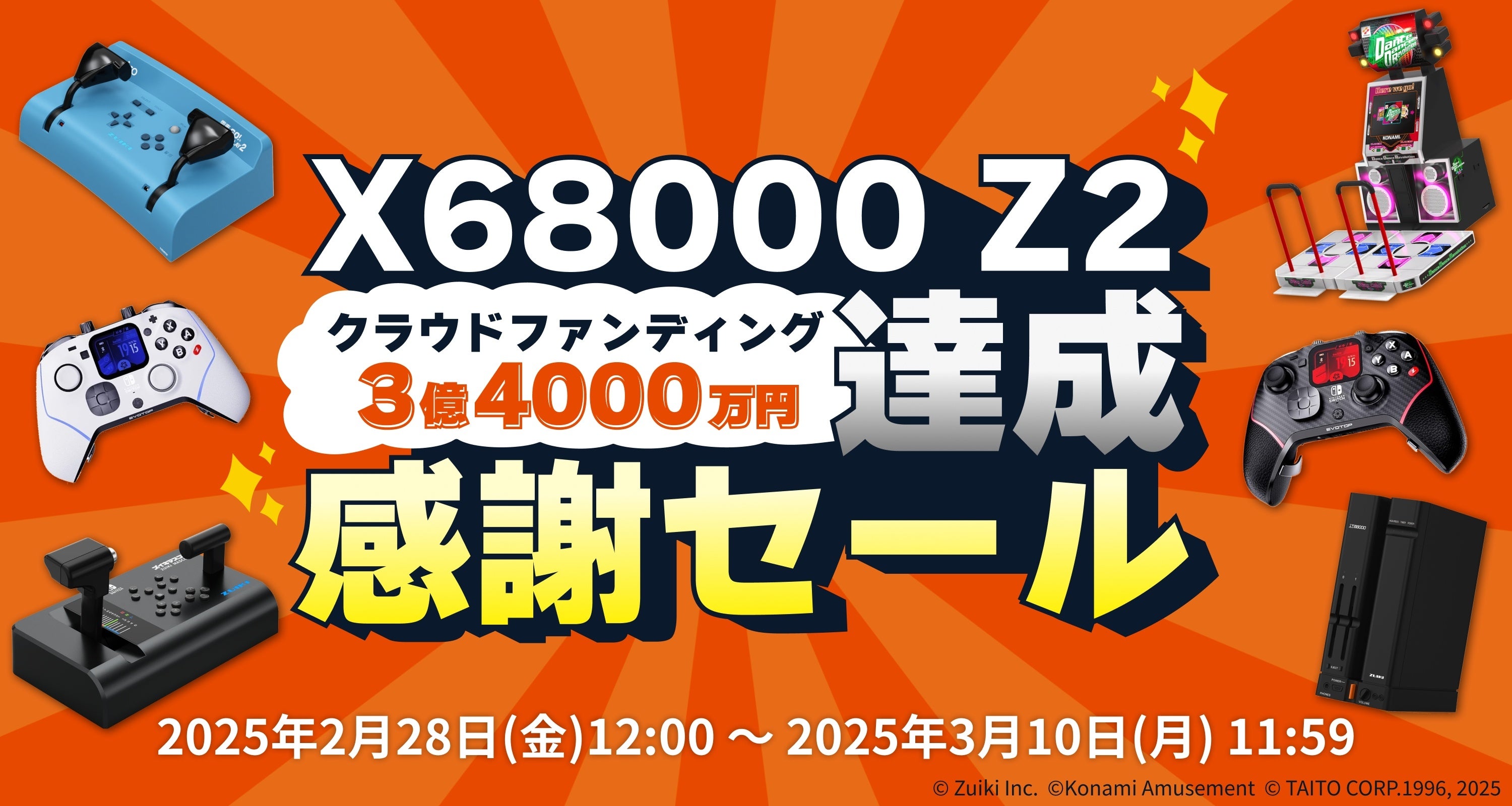 自社ECサイト「ZUIKI STORE」にて「X68000 Z2」クラウドファンディング
