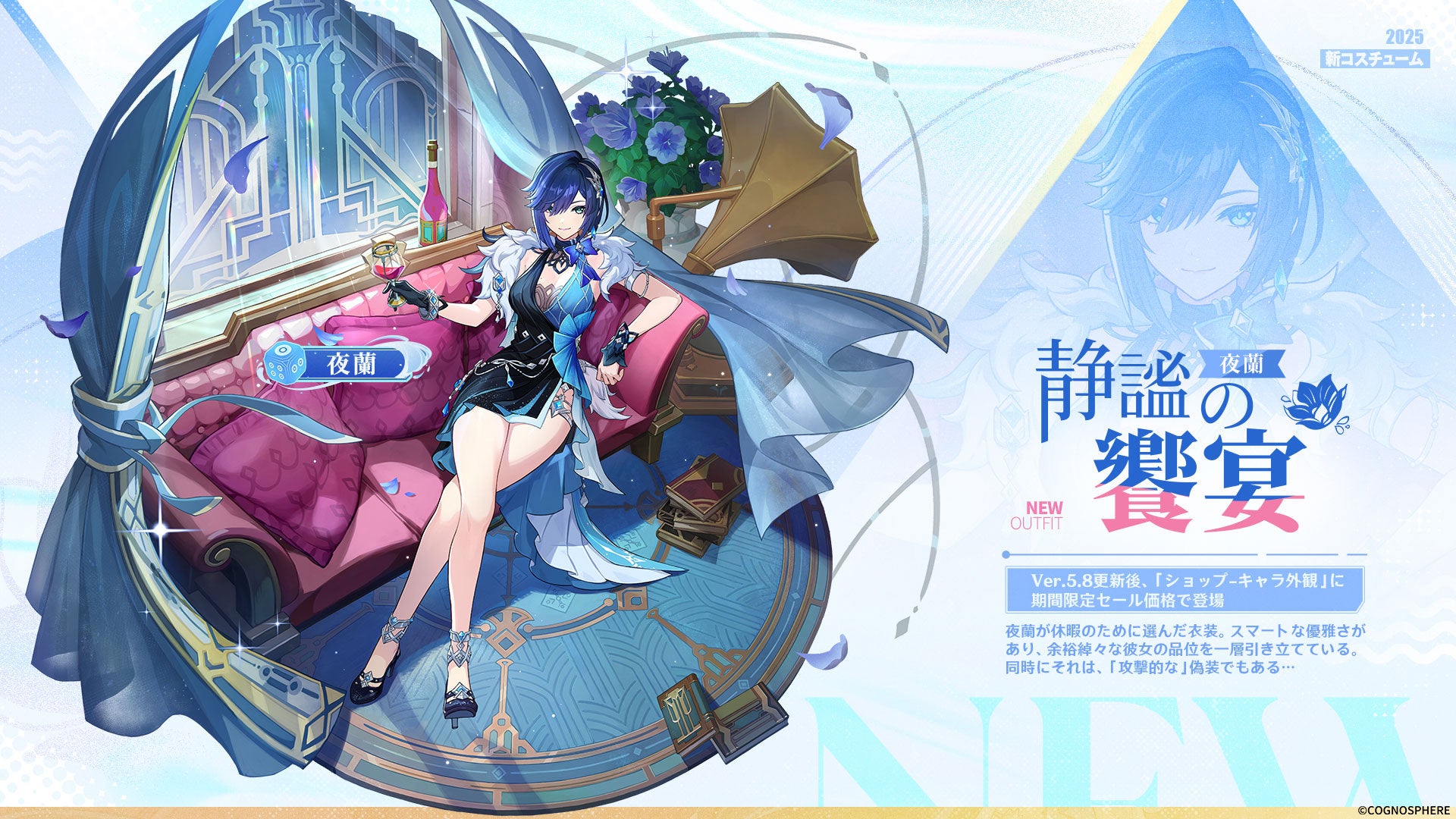 原神』Ver.5.8「染夏！烈日？リゾート満喫！」が7月30日（水）に