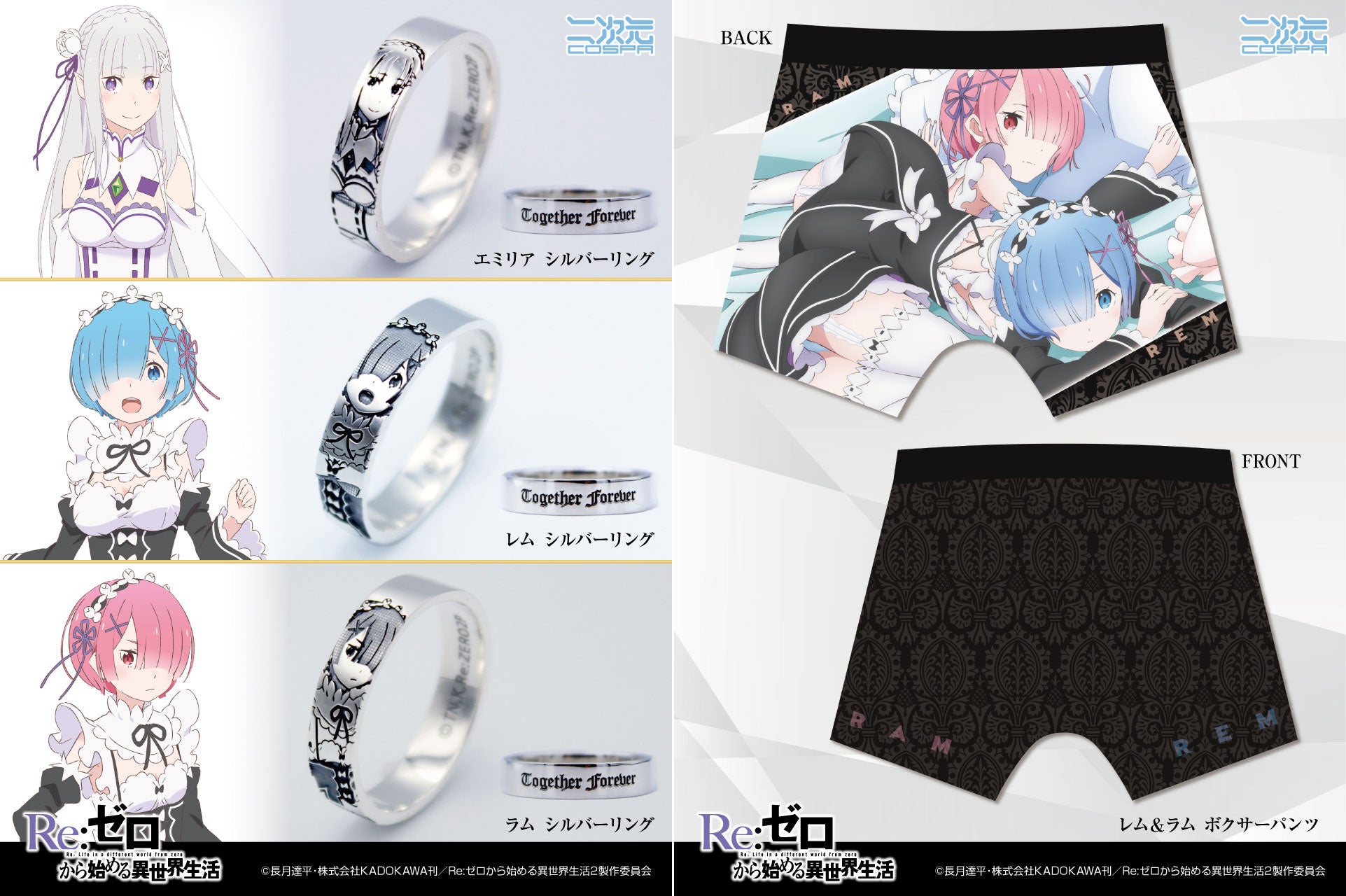 ずっと一緒に。『Re:ゼロから始める異世界生活』精密な彫刻でエミリア