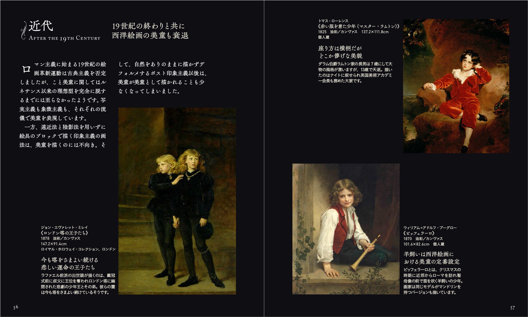 闇の西洋絵画史』、全10巻ついに完結！ オリジナル特典がもらえる先行